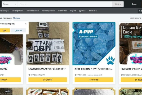 Где найти рабочую ссылку на кракен