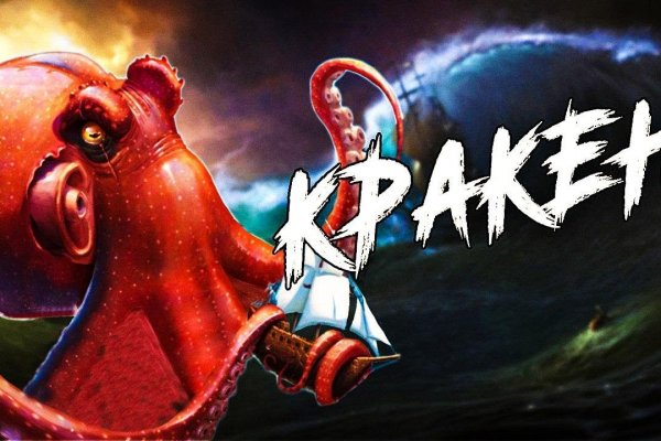 Кракен наркота что это