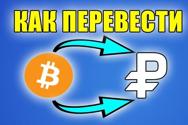 Кракен как проверить зеркало