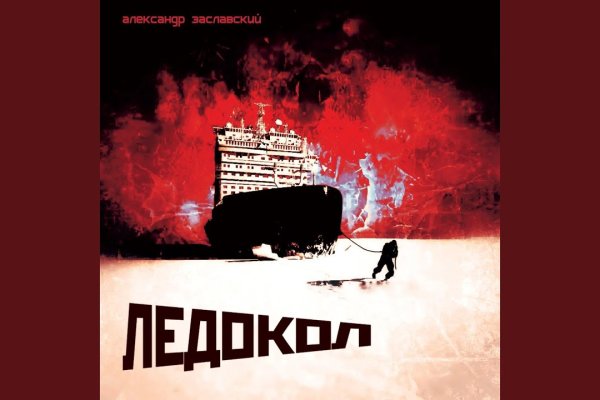 Кракен даркнет store