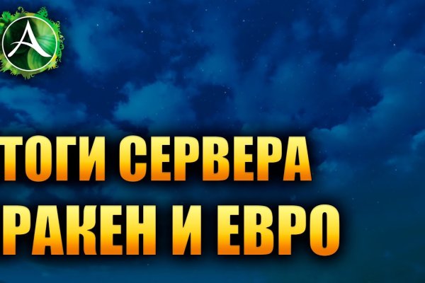 Кракен сайт 18