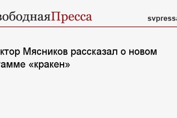 Кракен наркомаркет