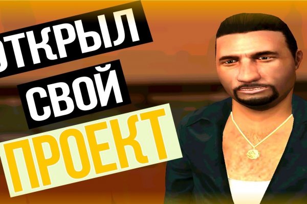 Как пополнять кракен тор